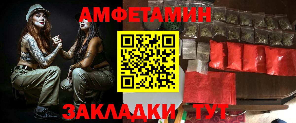Amphetamine Premium  Amphetamine  Amphetamine  Городец  Вход с VPN 