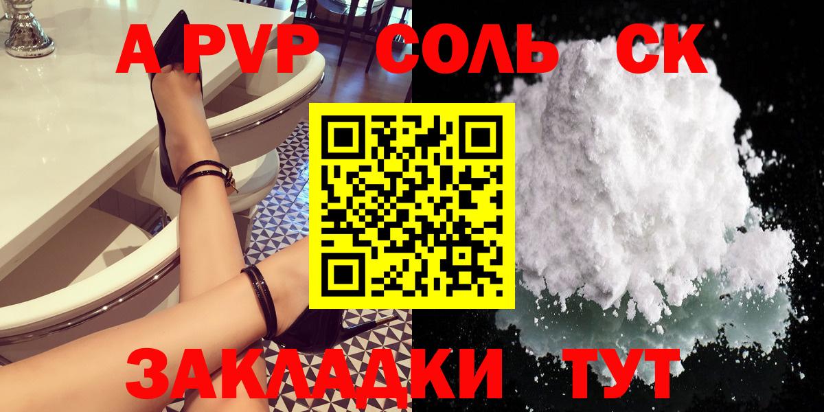 Alpha PVP кристаллы  A PVP Crystall  A-PVP мука  закладки  Вход с VPN  Городец 