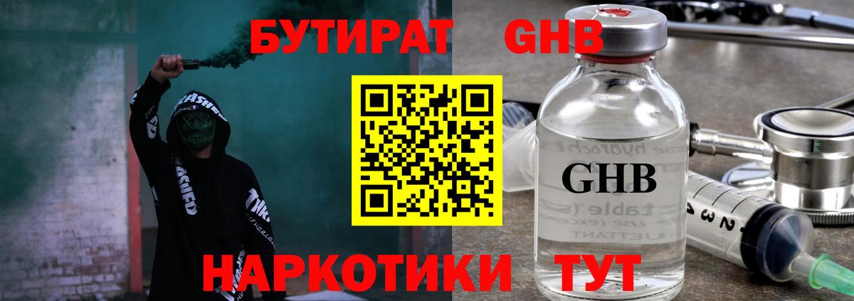 БУТИРАТ  Вход с VPN  Городец  Бутират буратино 