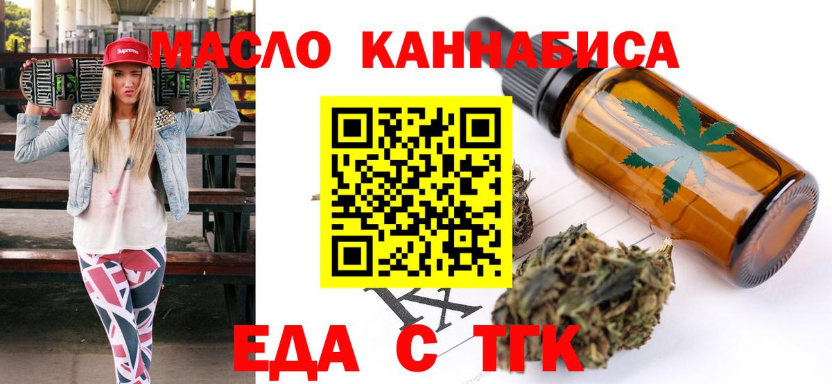 Печенье с ТГК конопля  Вход с VPN  Городец 