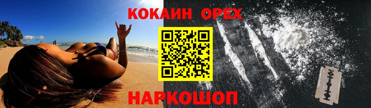 Cocaine Fish Scale  Вход с VPN  Городец  Кокаин Боливия 