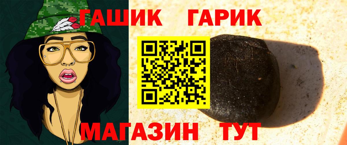 ГАШ хэш Городец