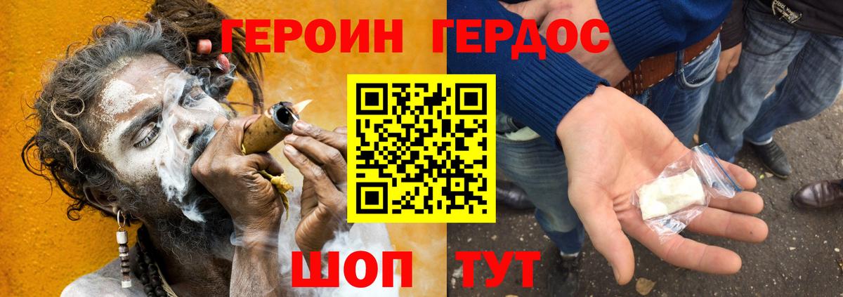 Героин гречка  Вход с VPN  Городец 