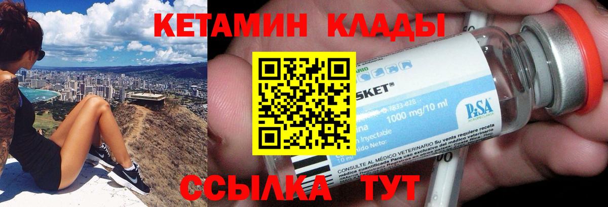 Кетамин ketamine  omg сайт  Городец  Вход с VPN 