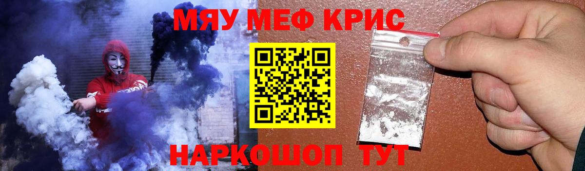 Меф 4 MMC  МЕФ  Городец  МЕФ мяу мяу  Вход с VPN 