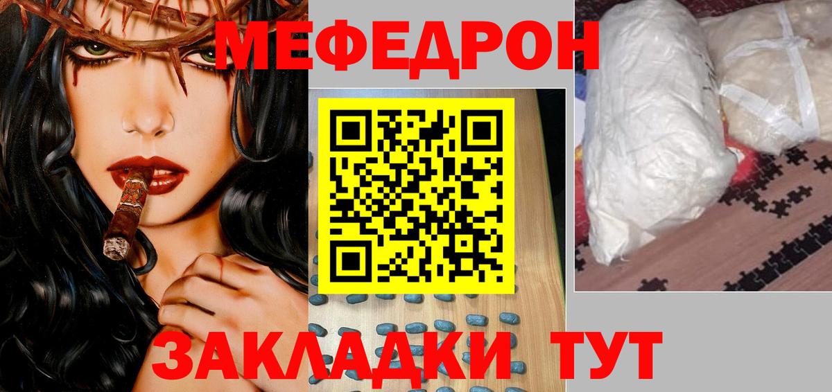 МЕФ  Городец