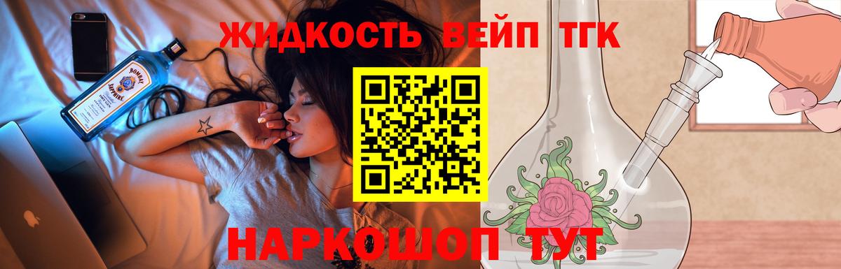 Дистиллят ТГК Wax Городец